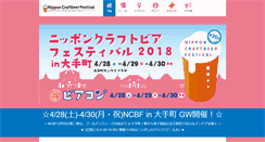 Desktop Screenshot of craftbeerfestival.org
